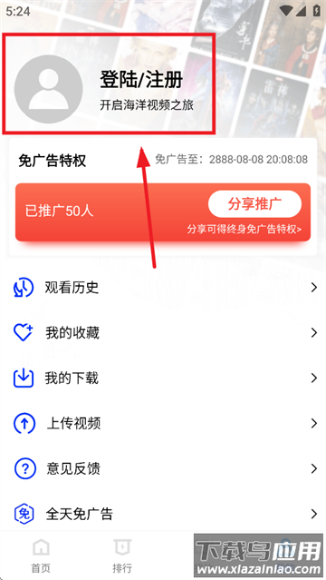 海洋视频app官方下载最新版 海洋视频app官方下载最新版