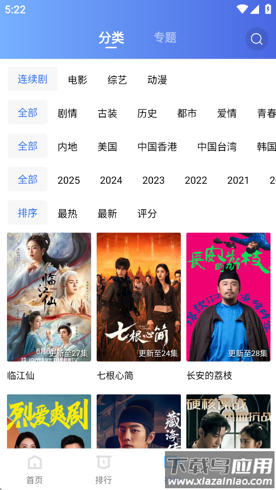 海洋视频app官方下载最新版截图3