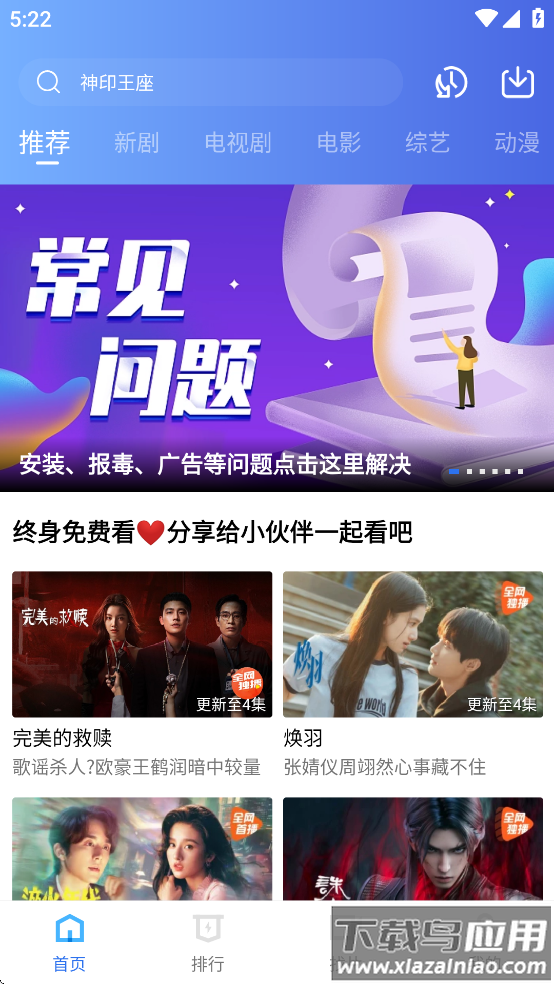 海洋视频app官方下载最新版截图4