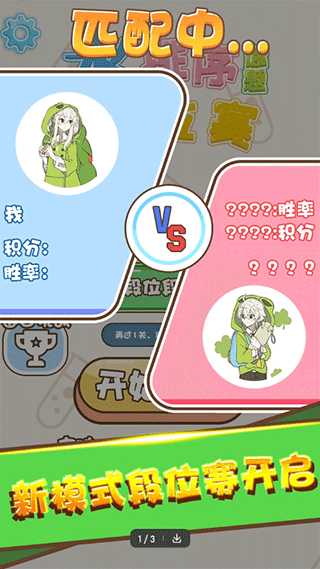 颜色拼接游戏最新版最新版截图3