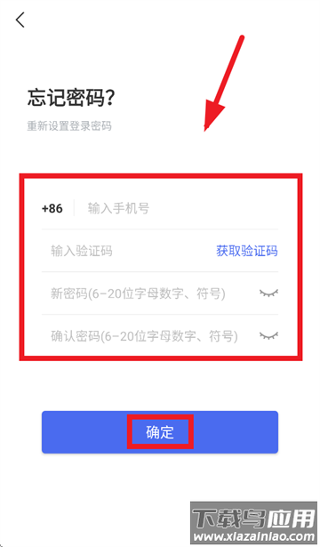 掌上天途官方下载安装