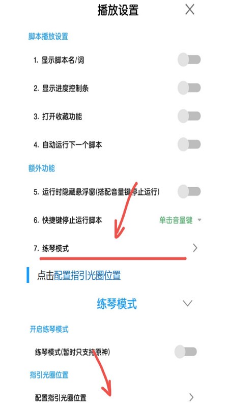菜菜音乐盒最新版截图3