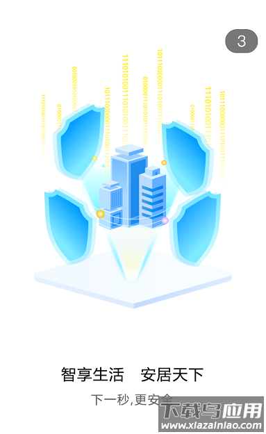 华智远眸app下载安装