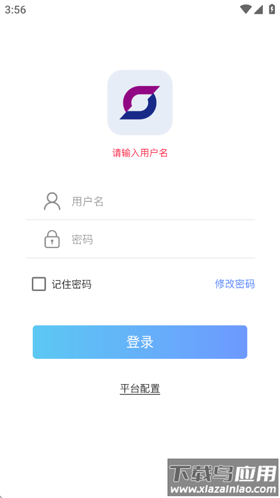 华智远眸app下载安装最新版截图2