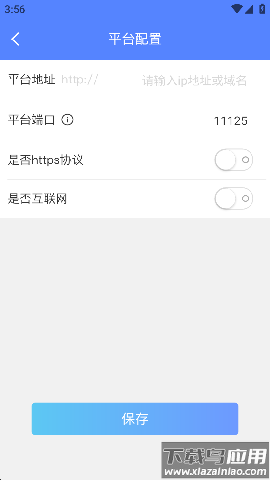 华智远眸app下载安装最新版截图3