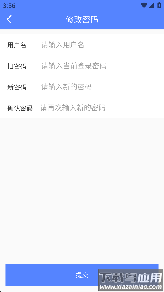 华智远眸app下载安装最新版截图4