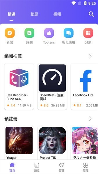 apkfab应用市场截图1