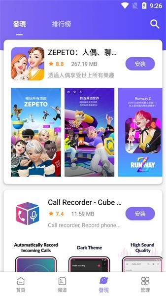 apkfab应用市场截图2