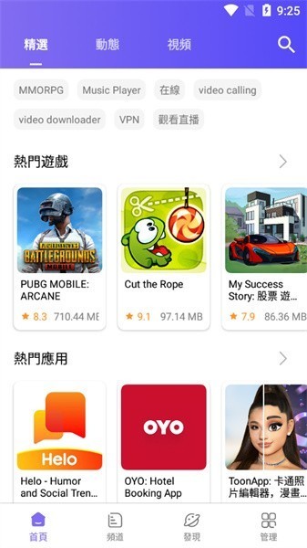 apkfab应用市场截图4