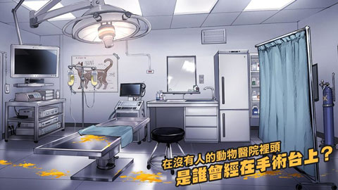 我满怀恶意的有病解谜游戏手机版最新版截图4