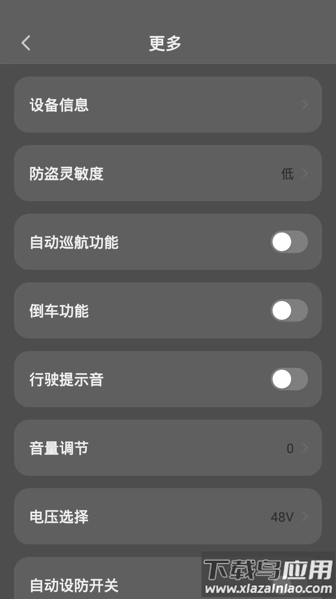 黑骑士app下载最新版截图3