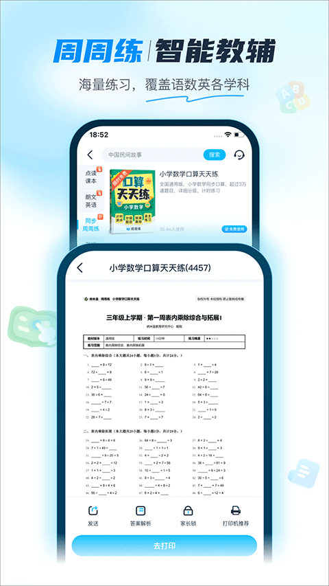 纳米盒最新版app截图2