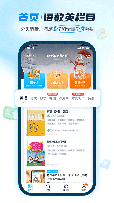 纳米盒最新版app截图3