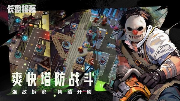 长夜将至游戏最新版截图3