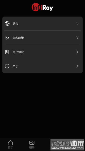 英睿夜视手机版
