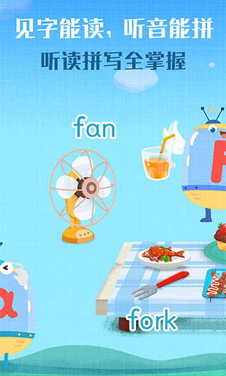 麦田自然拼读儿童英语app最新版截图2