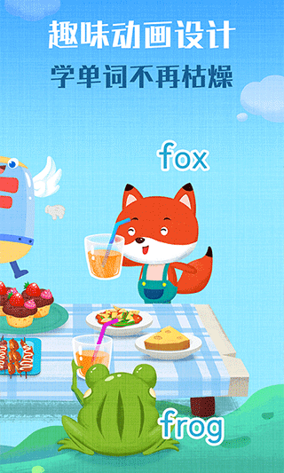 麦田自然拼读儿童英语app最新版截图3