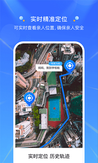 定位大师app截图