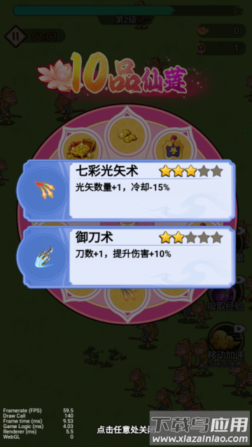 我真的无敌了游戏