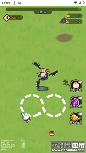 我真的无敌了游戏