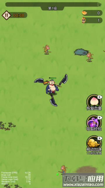 我真的无敌了游戏