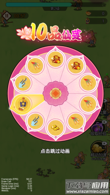 我真的无敌了游戏