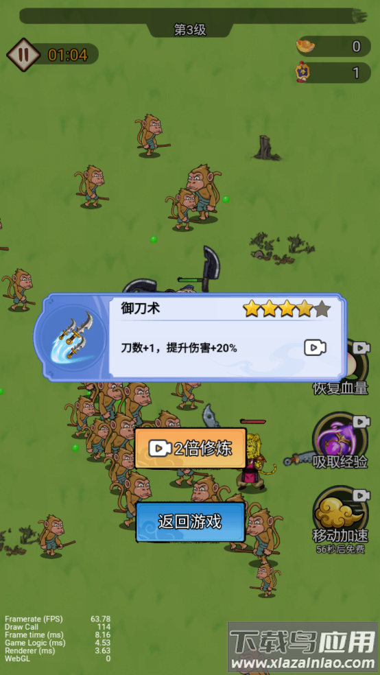 我真的无敌了游戏最新版截图1