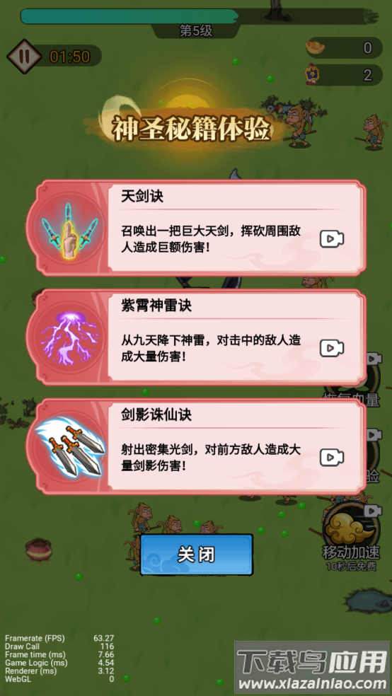 我真的无敌了游戏最新版截图2