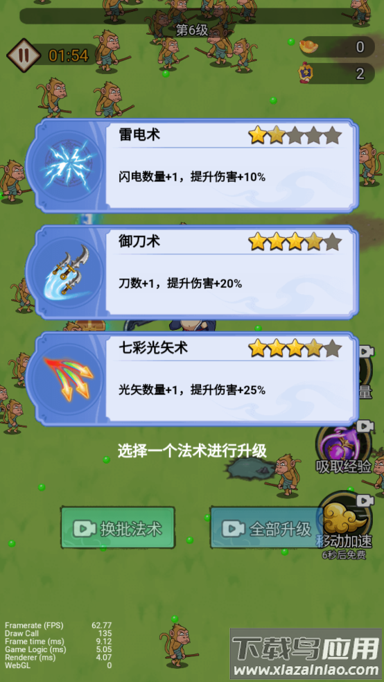 我真的无敌了游戏最新版截图3