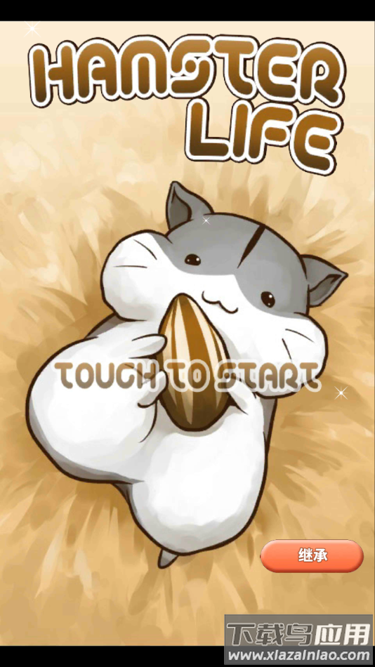 仓鼠的日常游戏下载(Hamster Life)截图