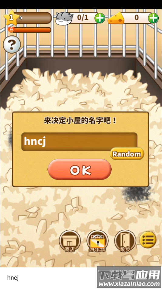 仓鼠的日常游戏下载(Hamster Life)截图