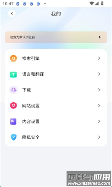 哪吒浏览器最新版本最新版截图2