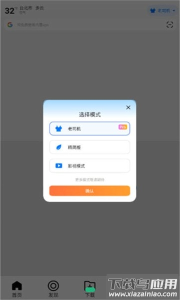 哪吒浏览器最新版本最新版截图3