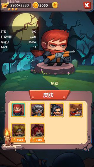 生存大作战中文版(Survivor)最新版截图5