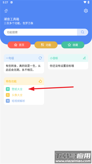 潮音工具箱最新版
