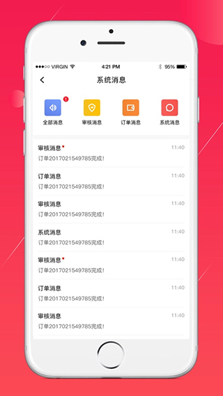 优星库app最新版截图5