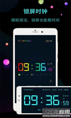 锁屏时钟下载截图2