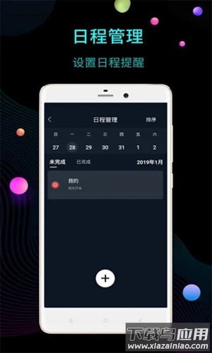 锁屏时钟下载截图3
