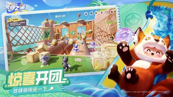 2024元梦之星国际服最新版(fun party)最新版截图2