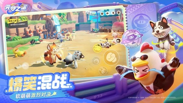 2024元梦之星国际服最新版(fun party)最新版截图4