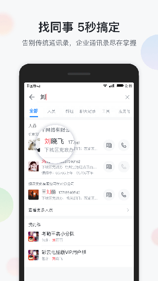 八桂彩云app最新版截图3