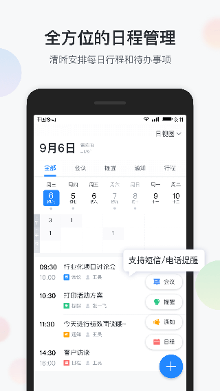 八桂彩云app最新版截图4