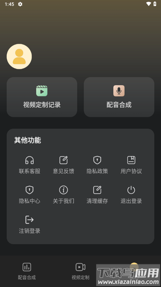 天天素材神器免费版下载截图1