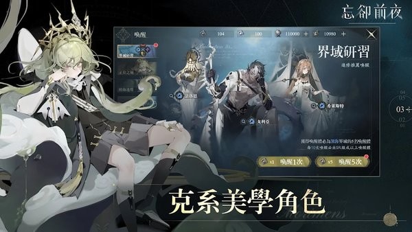 忘却前夜游戏 忘却前夜官方版