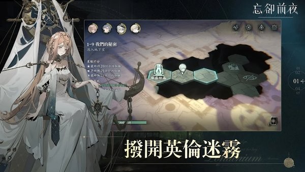 忘却前夜游戏截图2