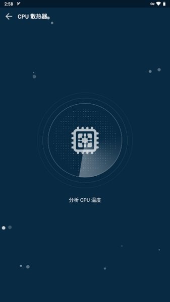 gfx游戏助推器pro(gfx game booster)截图3