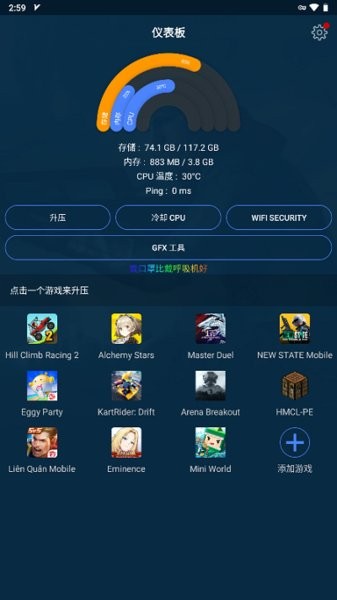 gfx游戏助推器pro(gfx game booster)截图4