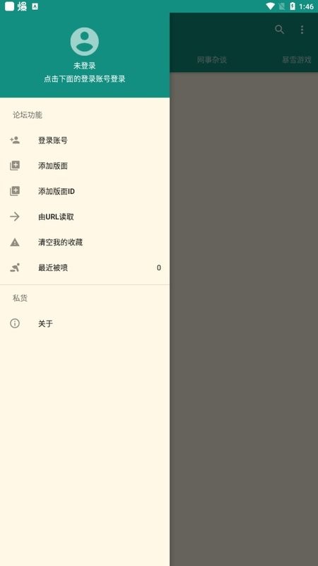 nga玩家社区开源版app截图2