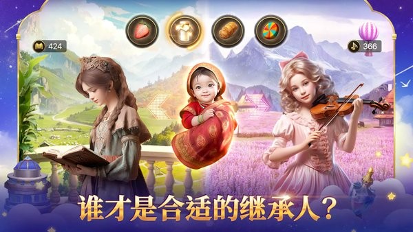 苏丹的游戏最新版(Game of Sultans)最新版截图1
