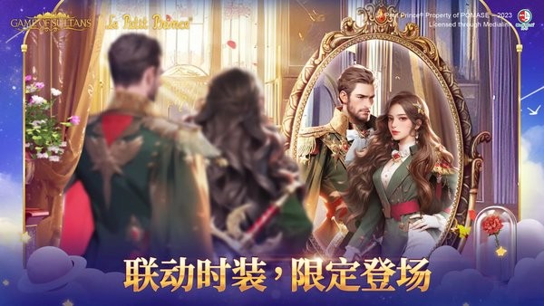 苏丹的游戏最新版(Game of Sultans)最新版截图2
